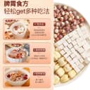 四神汤健祛脾湿成人小儿童胃莲子芡实山药茯苓中药材茶包调理煲汤 4