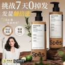 Spes诗裴丝防脱洗发水控油蓬松去屑固发洗头膏露正品牌旗舰店男女 4