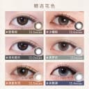 同价双11[清仓]moody美瞳蓝色日抛随心搭系列彩色隐形眼镜10片装 2