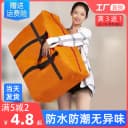 防潮大号防水耐用牛津布打包编织袋搬家袋行李被子加厚收纳实用A 2