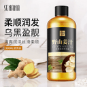 顺滑香氛洗发水护发素洗沐清洁洗护多件任选A 2
