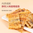 香烤鳗鱼片开袋即食烤鱼干特产海味办公零解馋休闲香酥小吃零食品 5