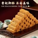 唐桂香记贵妃酥陕西特产糕点蛋酥西安手工零食点心节日礼盒美食 3