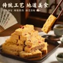 唐桂香记贵妃酥陕西特产糕点蛋酥西安手工零食点心节日礼盒美食 2