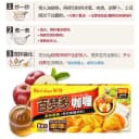 咖喱微辣好侍百梦多咖喱块100g原味日式酱鱼蛋料理包家用酱料理包 5