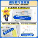 2026秋初中教材帮七八九年级上册下册语文数学英语历史物理化学生物地理道法人教版全套课本同步教材全解初一二三课堂笔记天星教育 3