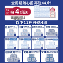 【李佳琦直播间618超级尾款日】她研社深藏BLUE卫生巾安睡裤干爽 2