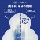 【李佳琦直播间618超级尾款日】她研社深藏BLUE卫生巾安睡裤干爽 5