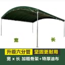 酒席帐篷户外农村流动红白喜事婚庆喜棚加厚油布摆摊遮阳停车雨棚 5