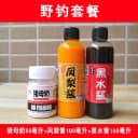 战神非四大天王罗非小药猪母奶凤梨黑水果酸桔子酱黑坑野钓鱼饵料 4