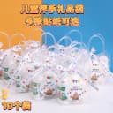 幼儿园生日礼品袋手提袋儿童伴手礼礼袋透明袋子包装袋小礼物礼盒 2