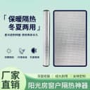 窗户防晒隔热膜铝箔阳台贴纸家用遮阳帘自粘阳光房玻璃遮光板神器 4