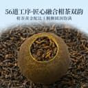 [新品]2026年茶妈妈柑普茶系列陈皮普洱熟茶柑普茶茶叶多规格可选 4