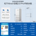 【Xtra小法棍2.0 Pro】松下418L法式新一级小户型家用双系统冰箱 5