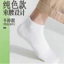 芬腾男士短袜春夏防滑不掉跟浅口隐形运动袜情侣防臭吸汗运动棉袜 4
