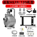 汽油割草机改装抽水泵1寸小型便携1.5寸高扬程菜园农田浇灌自吸泵 4