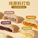 孕小饱全麦紫薯芋泥饼孕妇零食小吃营养孕期0蔗糖代餐饱腹粗粮饼 3