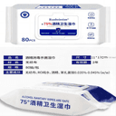 含75度酒精消毒湿巾大包办公家用卫生杀菌专用湿纸巾大包抑菌 3
