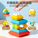 百变积木金字塔叠叠乐鲁班塔2-6岁儿童手工拼装早教益智玩具组装 3