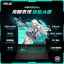 Asus/华硕天选6Pro5/4/3国补笔记本电脑锐龙酷睿版5060显卡游戏本 4