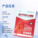 艾瑞万远红外消炎止痛贴膏药贴关节炎颈椎病肩周炎腰肌劳损理疗贴 5