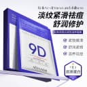 任选7件 【品牌授权】积雪草熬夜修护抗皱淡纹舒缓补水保湿面膜B 2