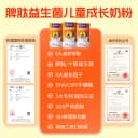 万太医脾肽益生菌赖氨酸儿童成长奶粉3岁以上青少年高钙脾胃吸收 5