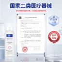 医用喷雾补水修喷雾保湿复械字号重组三型人源化胶原蛋白敷料水光 4