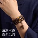 纯正宗天然奇楠沉香手串108颗手链佛珠男女念珠平安守护安神助眠 2