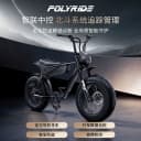 Polyride新款P1Ultra城市出行通勤越野减震胖胎电助力电动自行车 2