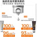 氨基酸白泥双管洁面乳控油洗卸合一深层清洁毛孔祛黑头洗面奶A 2