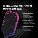 Luzz路兹匹克球拍板PRO4地狱火高端碳纤维热压专业Pickleball球拍 5