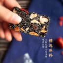 黑芝麻枸杞核桃红枣软糕传统手工糕点独立包装解馋小零食营养糕 3