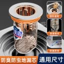 卫生间通用地漏防臭内芯厕所防虫下水管道防返臭神器密封盖止逆阀 4