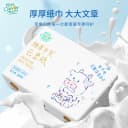 聪妈婴儿纸巾抽纸柔纸巾360张新生宝宝专用乳霜云柔巾保湿牛乳纸 2