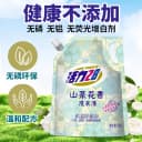 活力28山茶花洗衣液持久留香深层洁净强力去污家用实惠装官方正品 3