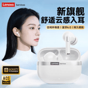 联想蓝牙无线耳机高音质带麦运动跑步游戏适用于小米苹果 4