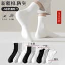 真维斯袜子男女同款10A级纯棉四季款运动棉袜透气吸汗白色中筒袜 2