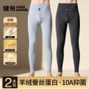 健将男士无痕秋裤薄款保暖打底裤加绒德毛裤男式冬季男款线裤衬裤 3