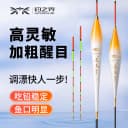 鱼漂轻口浅水高灵敏野钓浮漂正品鲫鱼漂醒目加粗尾抗风浪浮漂套装 4