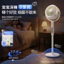 美的空气循环扇电风扇家用音静卧室直流变频语音智能落地扇26新款 5