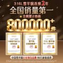 三四钢雪平锅316L无涂层加厚不锈钢奶锅煮面小锅辅食蒸煮泡面汤锅 2