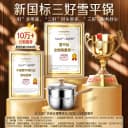 三四钢雪平锅316L无涂层加厚不锈钢奶锅煮面小锅辅食蒸煮泡面汤锅 2