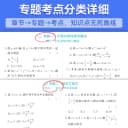 2027蝶变高考必刷题合订本含高考真题数学物理化学生物语文英语地理历史政治全套 高三一轮二轮总复习资料教辅高中试题训练 4