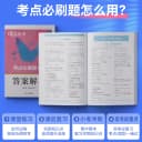 2027蝶变高考必刷题合订本含高考真题数学物理化学生物语文英语地理历史政治全套 高三一轮二轮总复习资料教辅高中试题训练 2
