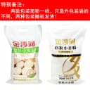 正品金沙河自发面粉2.5kg 含酵母小麦粉2/5/10斤做馒头包子花卷油 2