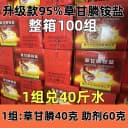 95%草甘磷铵盐强力草甘膦除杂草烂根剂高效一扫光除草神剂除草剂 4
