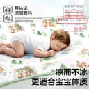 巴比象婴儿凉席冰丝可用夏季幼儿园宝宝儿童床午睡专用席子a类 2