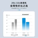 【政府补贴15%】德业除湿机Z20B3家用抽湿器 回南天除湿 现货速发 5