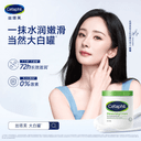 丝塔芙大白罐保湿霜敏感肌温和宝宝树获奖身体乳霜不含烟酰胺 2